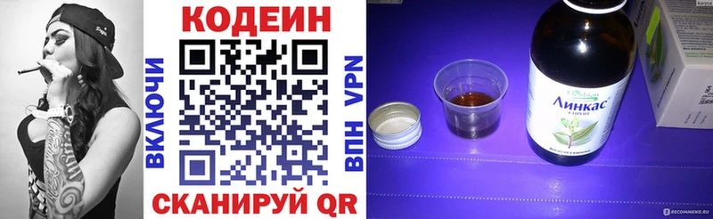 Купить где  Струнино  Кодеин Purple Drank 